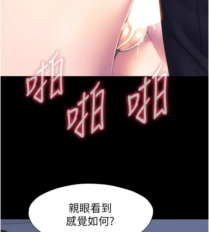 禁锢之慾 - 第57話-沒看到你老婆很爽嗎? - page 112
