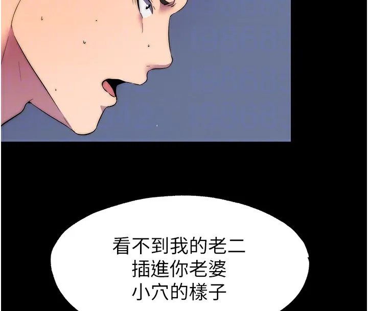 禁锢之慾 - 第57話-沒看到你老婆很爽嗎? - page 118
