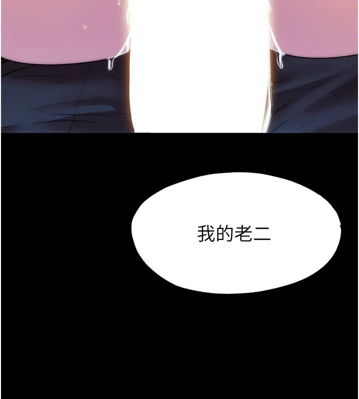 禁锢之慾 - 第57話-沒看到你老婆很爽嗎? - page 129