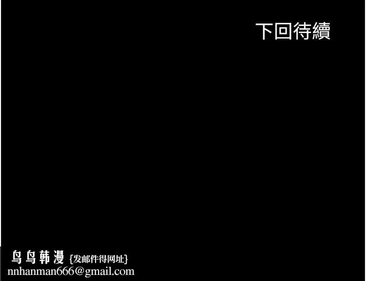 禁锢之慾 - 第57話-沒看到你老婆很爽嗎? - page 130
