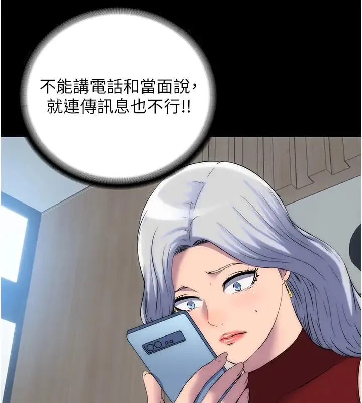 禁锢之慾 - 第43話-再像上次那樣幫人家嘛♥ - page 6