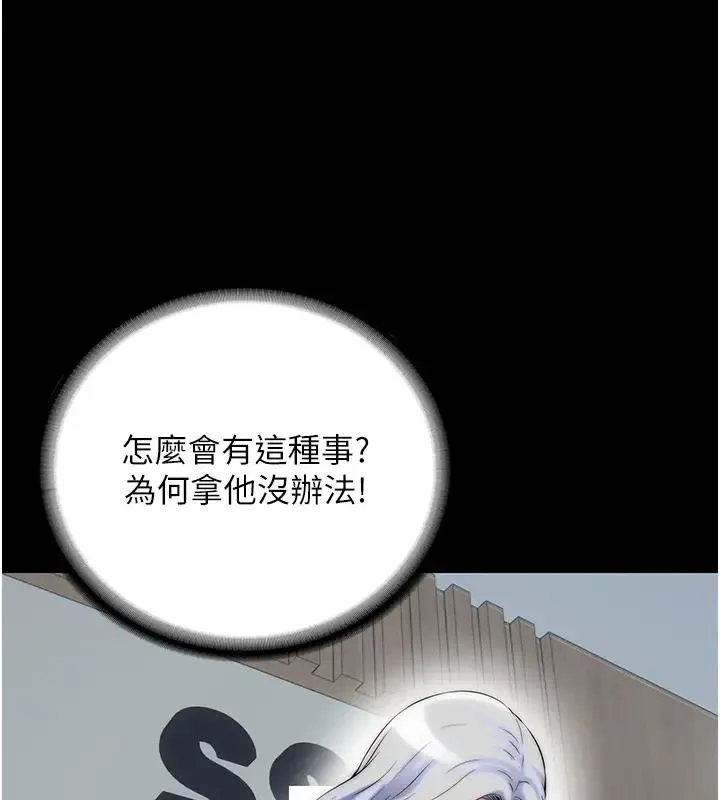 禁锢之慾 - 第43話-再像上次那樣幫人家嘛♥ - page 9