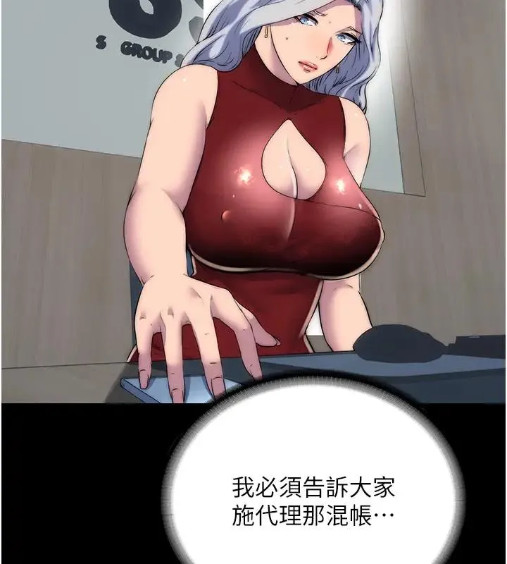 禁锢之慾 - 第43話-再像上次那樣幫人家嘛♥ - page 10