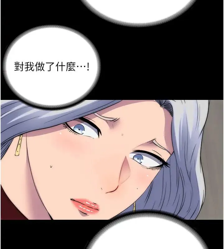 禁锢之慾 - 第43話-再像上次那樣幫人家嘛♥ - page 11