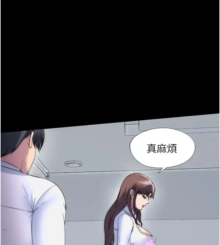 禁锢之慾 - 第43話-再像上次那樣幫人家嘛♥ - page 18