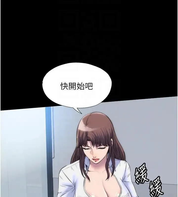 禁锢之慾 - 第43話-再像上次那樣幫人家嘛♥ - page 22