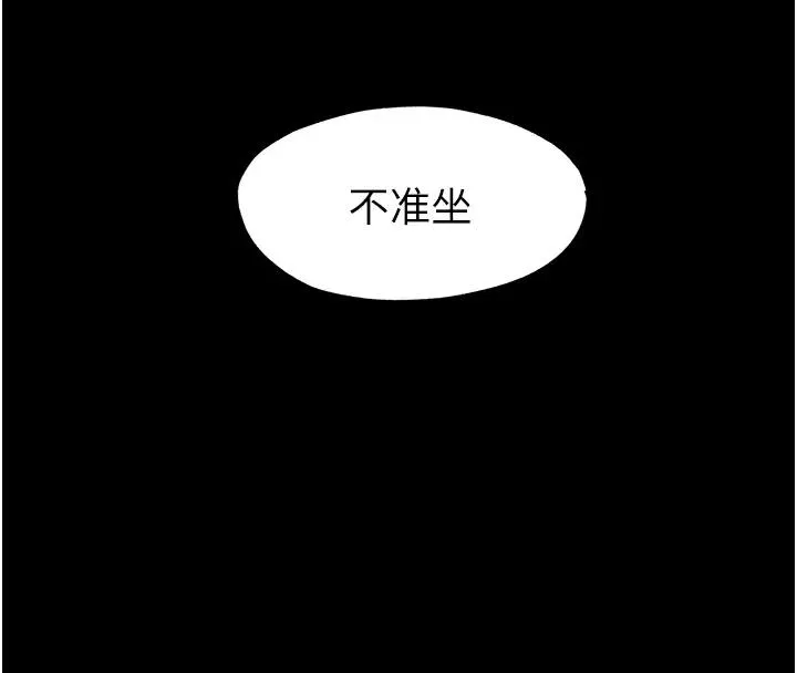 禁锢之慾 - 第43話-再像上次那樣幫人家嘛♥ - page 24