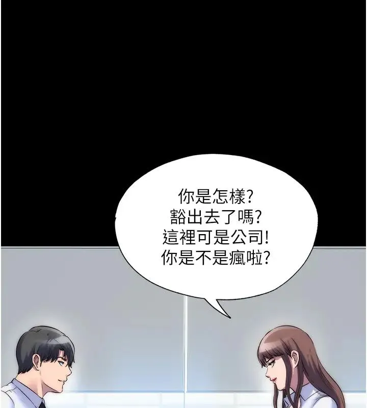 禁锢之慾 - 第43話-再像上次那樣幫人家嘛♥ - page 29