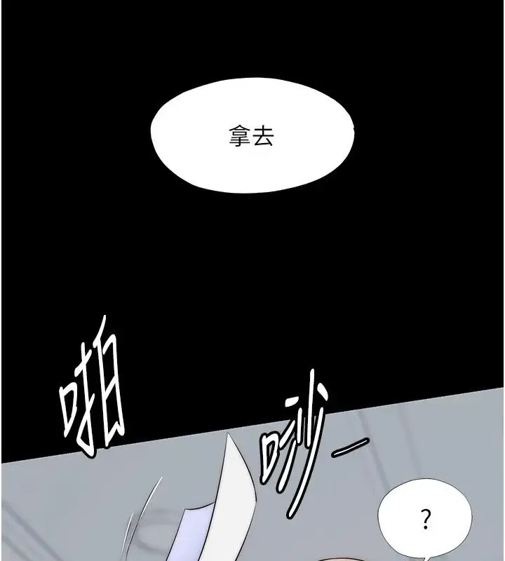 禁锢之慾 - 第43話-再像上次那樣幫人家嘛♥ - page 31