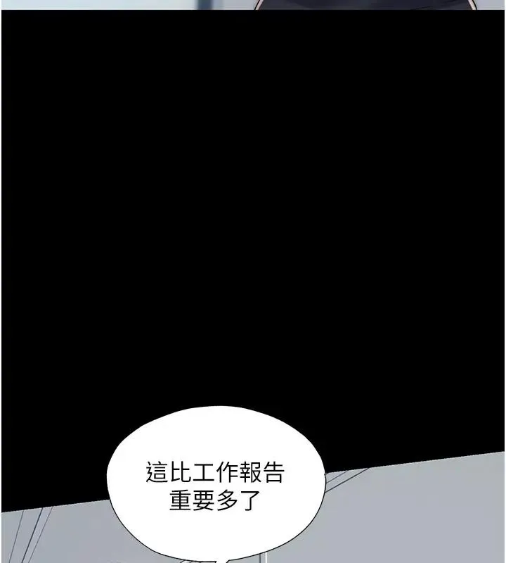 禁锢之慾 - 第43話-再像上次那樣幫人家嘛♥ - page 33
