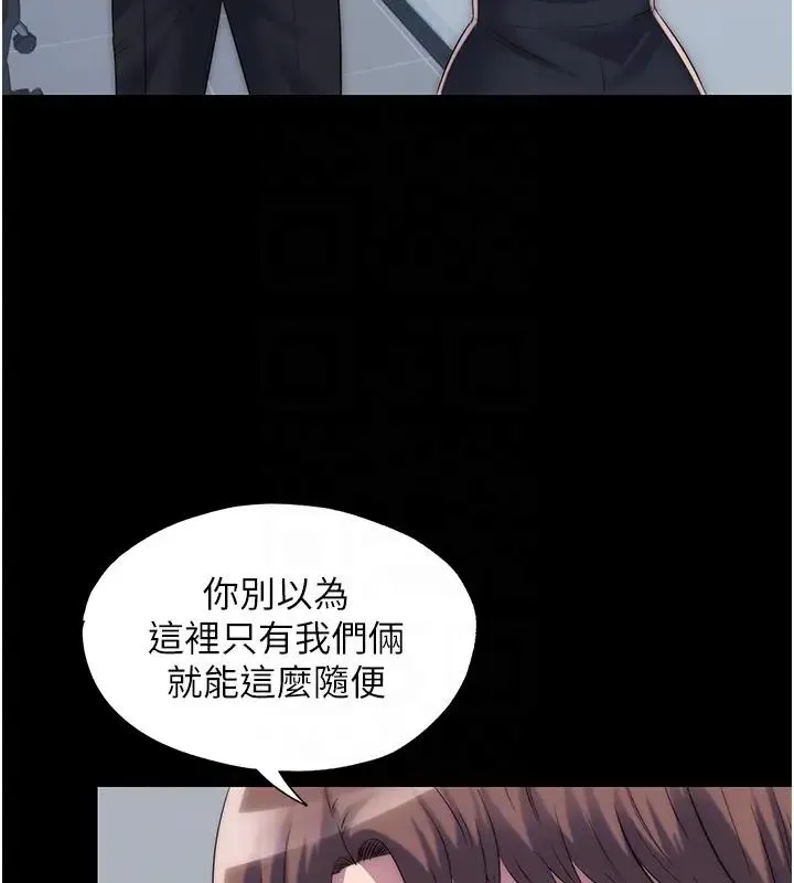禁锢之慾 - 第43話-再像上次那樣幫人家嘛♥ - page 35
