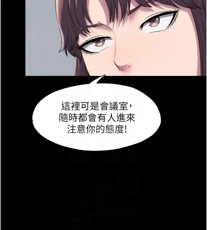 禁锢之慾 - 第43話-再像上次那樣幫人家嘛♥ - page 36
