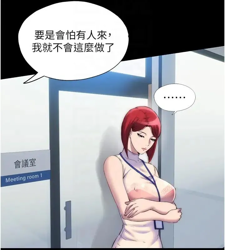 禁锢之慾 - 第43話-再像上次那樣幫人家嘛♥ - page 37