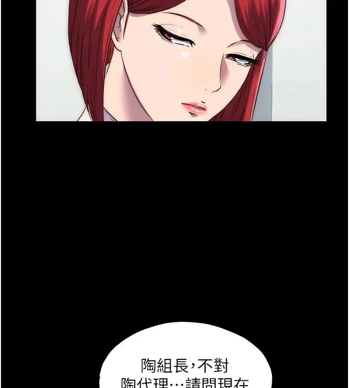 禁锢之慾 - 第43話-再像上次那樣幫人家嘛♥ - page 39