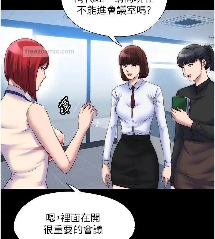 禁锢之慾 - 第43話-再像上次那樣幫人家嘛♥ - page 40
