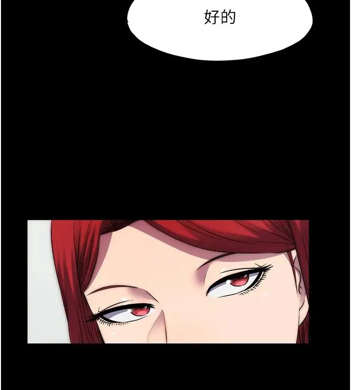 禁锢之慾 - 第43話-再像上次那樣幫人家嘛♥ - page 43