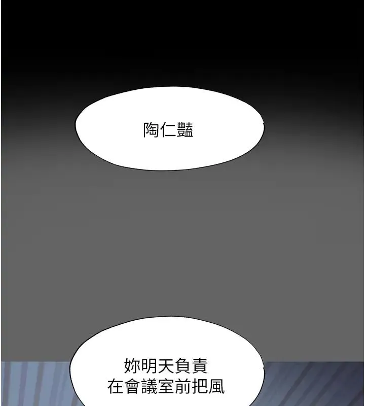 禁锢之慾 - 第43話-再像上次那樣幫人家嘛♥ - page 44