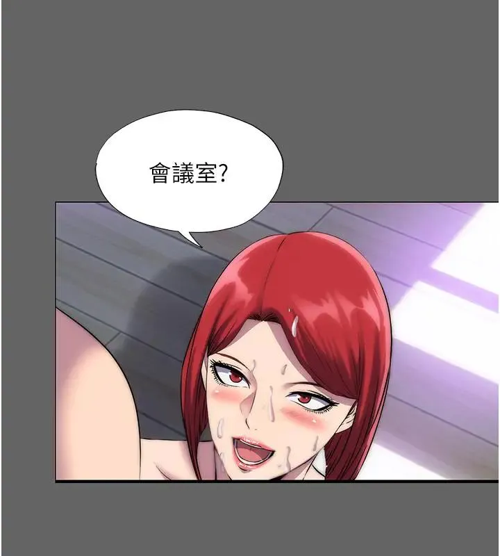 禁锢之慾 - 第43話-再像上次那樣幫人家嘛♥ - page 47