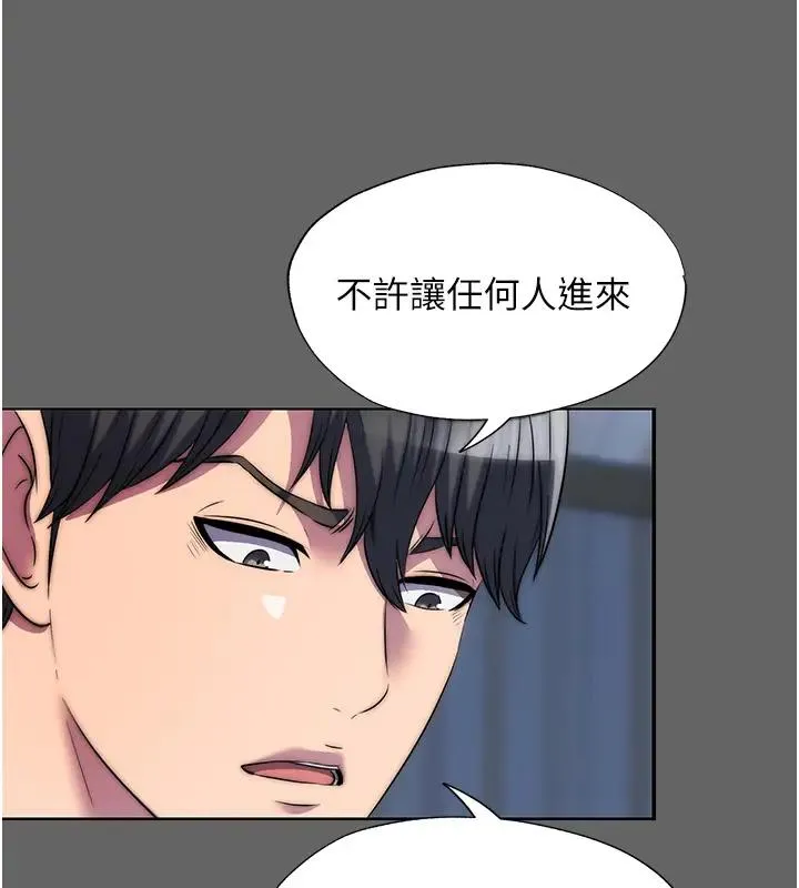 禁锢之慾 - 第43話-再像上次那樣幫人家嘛♥ - page 48