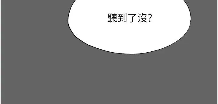 禁锢之慾 - 第43話-再像上次那樣幫人家嘛♥ - page 49