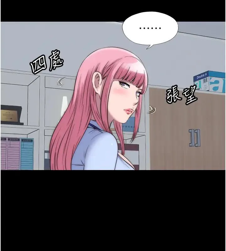 禁锢之慾 - 第43話-再像上次那樣幫人家嘛♥ - page 54