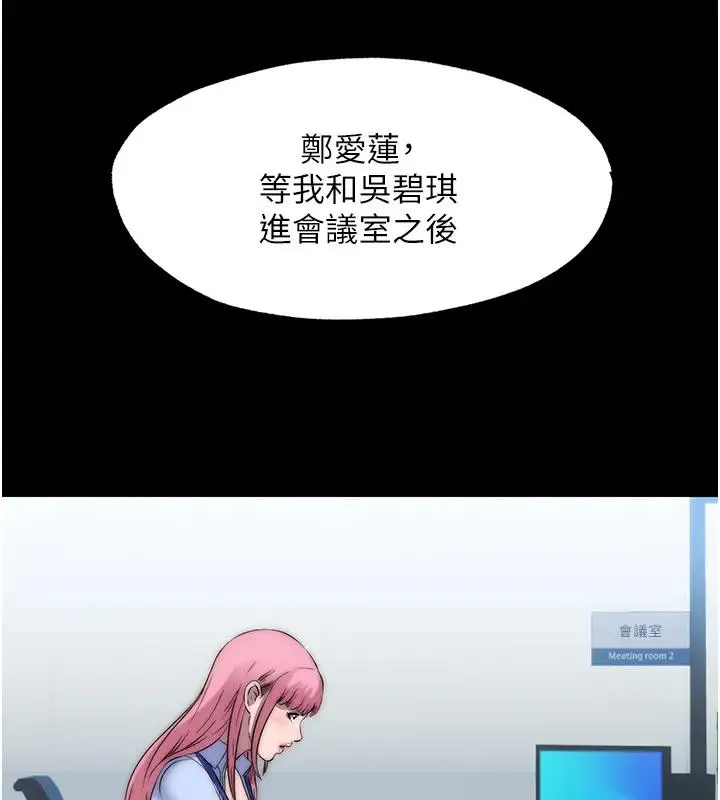 禁锢之慾 - 第43話-再像上次那樣幫人家嘛♥ - page 55