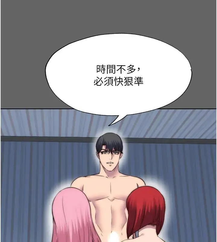 禁锢之慾 - 第43話-再像上次那樣幫人家嘛♥ - page 62