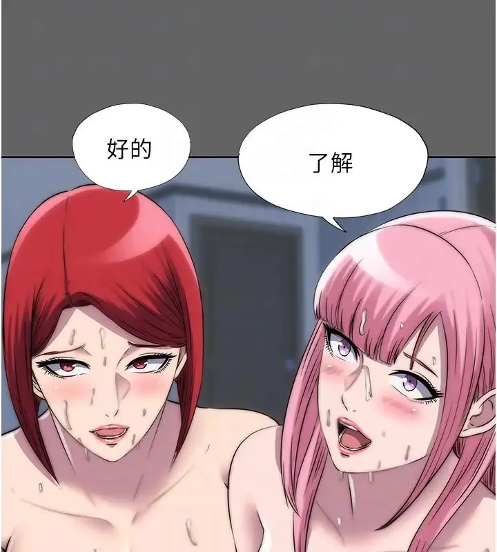 禁锢之慾 - 第43話-再像上次那樣幫人家嘛♥ - page 64