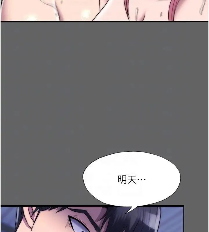 禁锢之慾 - 第43話-再像上次那樣幫人家嘛♥ - page 65