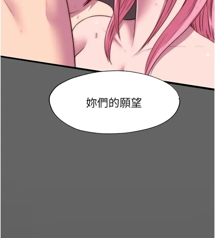 禁锢之慾 - 第43話-再像上次那樣幫人家嘛♥ - page 68