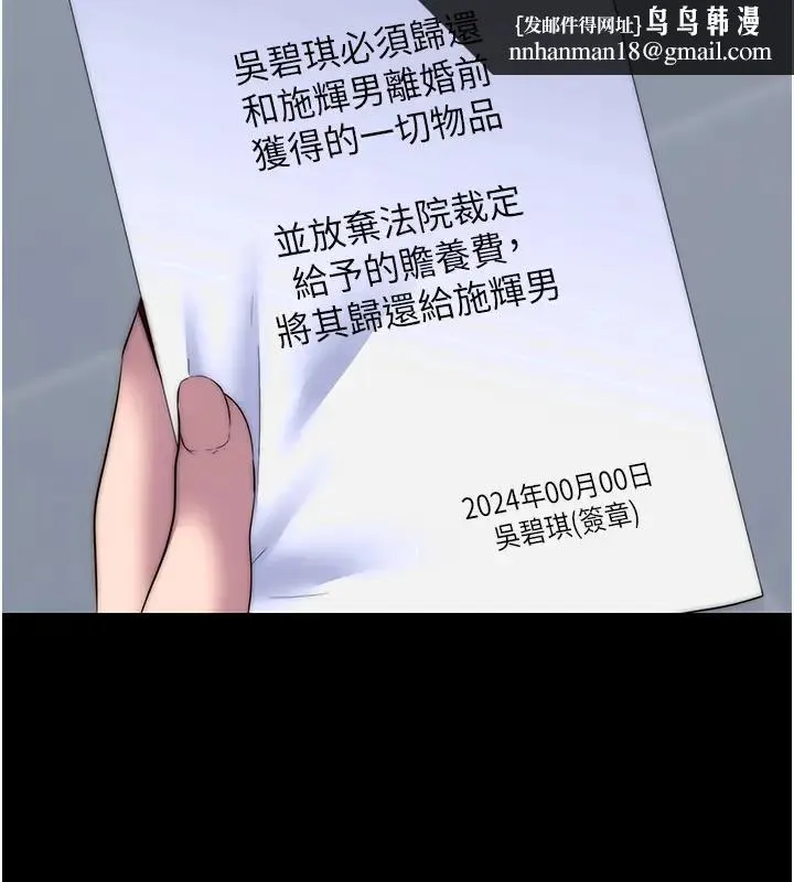 禁锢之慾 - 第43話-再像上次那樣幫人家嘛♥ - page 70