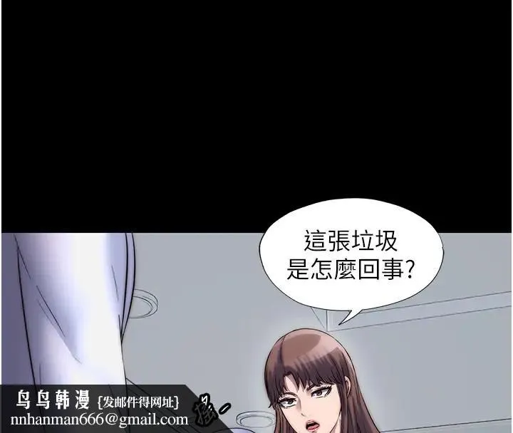 禁锢之慾 - 第43話-再像上次那樣幫人家嘛♥ - page 71