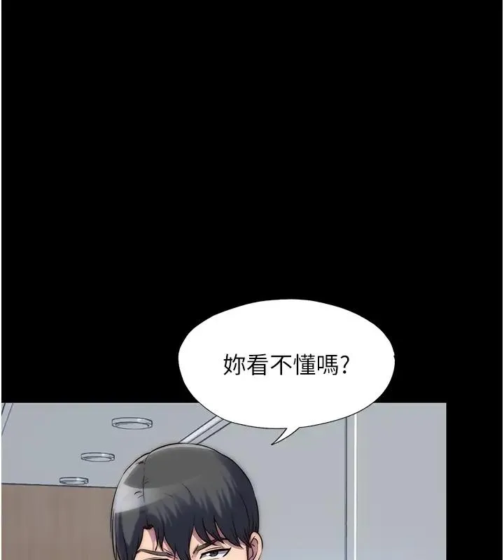 禁锢之慾 - 第43話-再像上次那樣幫人家嘛♥ - page 74
