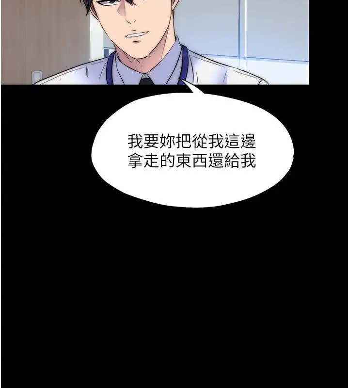 禁锢之慾 - 第43話-再像上次那樣幫人家嘛♥ - page 75