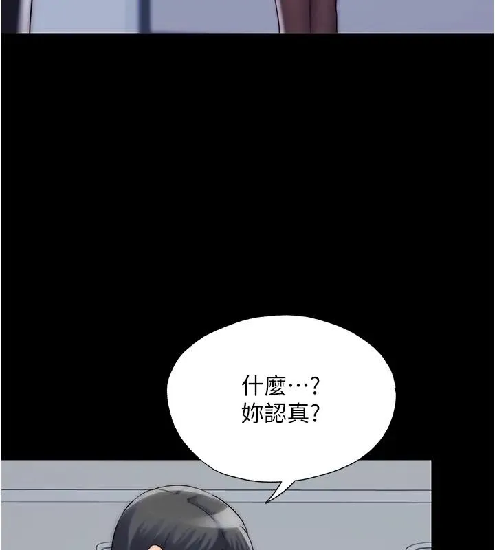 禁锢之慾 - 第43話-再像上次那樣幫人家嘛♥ - page 82