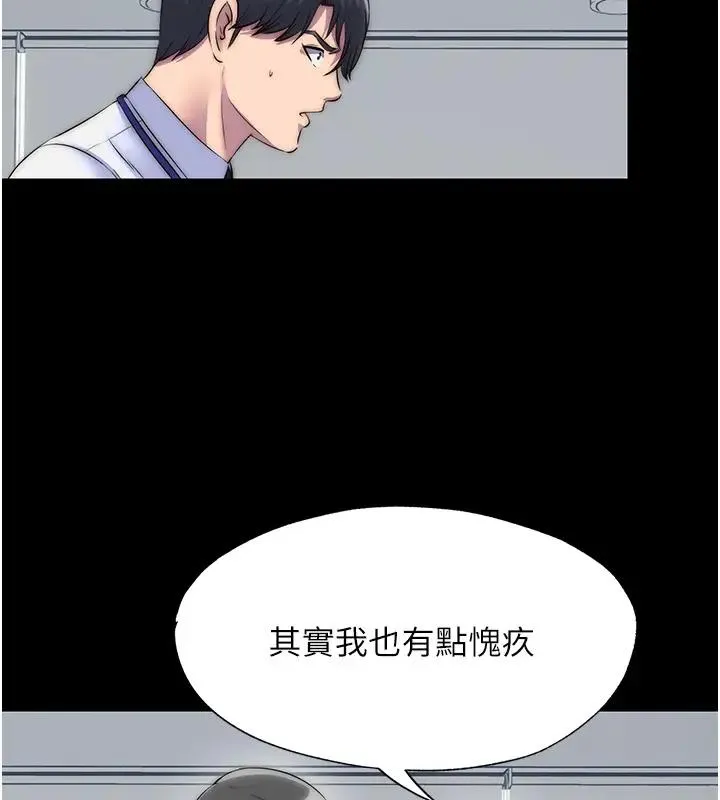 禁锢之慾 - 第43話-再像上次那樣幫人家嘛♥ - page 83
