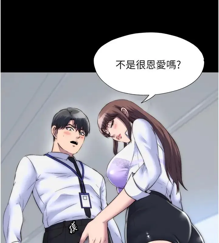 禁锢之慾 - 第43話-再像上次那樣幫人家嘛♥ - page 90