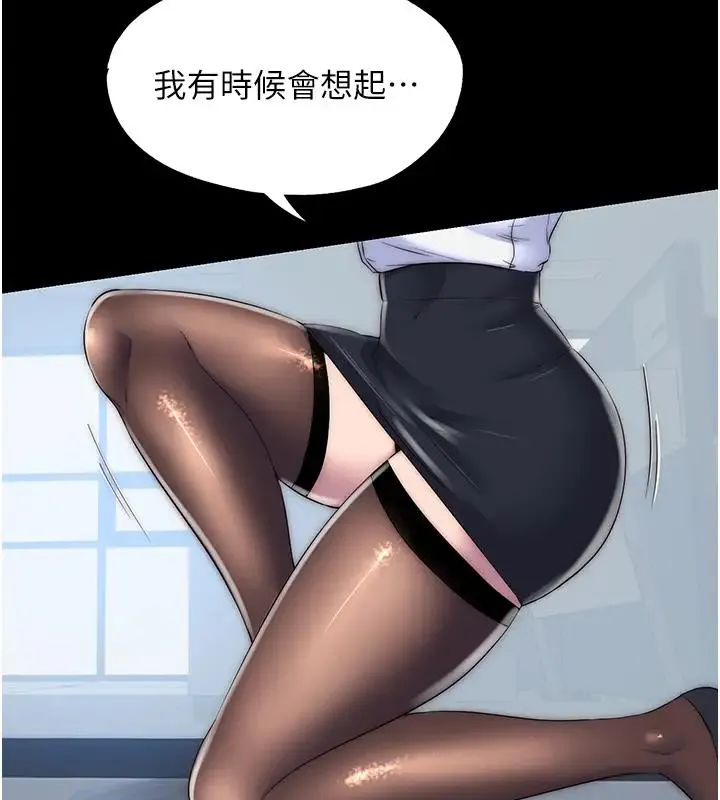 禁锢之慾 - 第43話-再像上次那樣幫人家嘛♥ - page 92