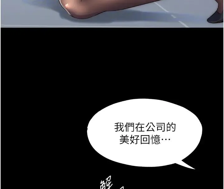 禁锢之慾 - 第43話-再像上次那樣幫人家嘛♥ - page 93