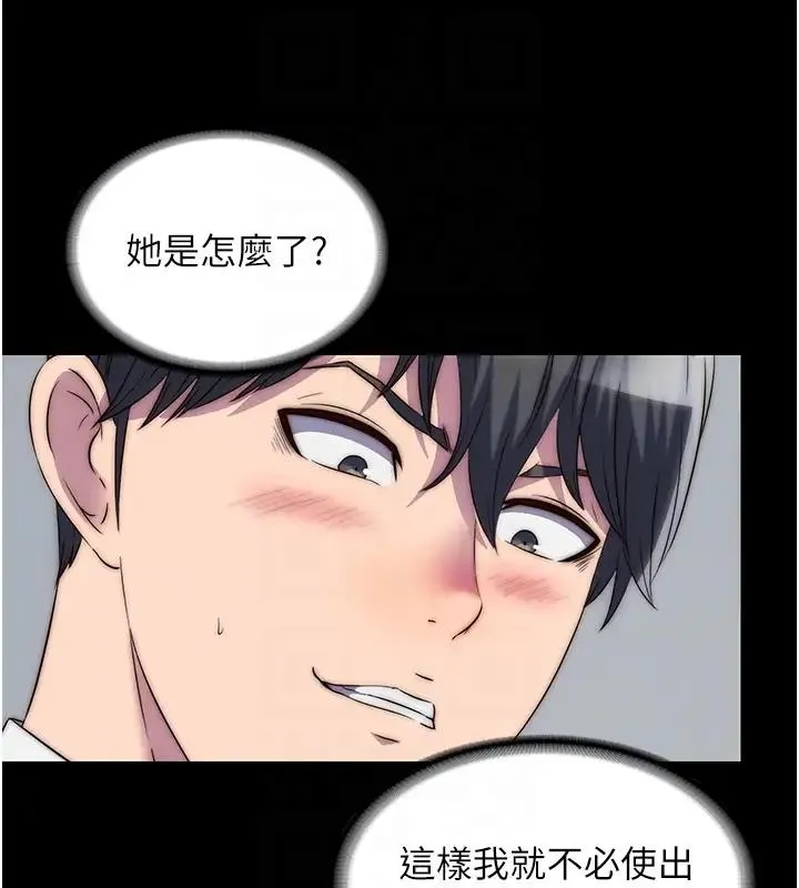 禁锢之慾 - 第43話-再像上次那樣幫人家嘛♥ - page 99