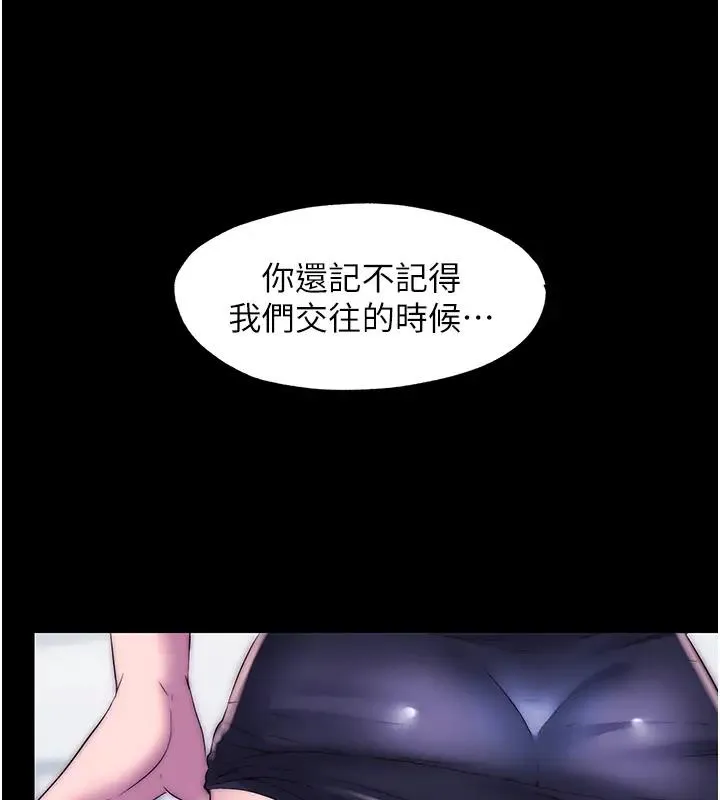 禁锢之慾 - 第43話-再像上次那樣幫人家嘛♥ - page 105