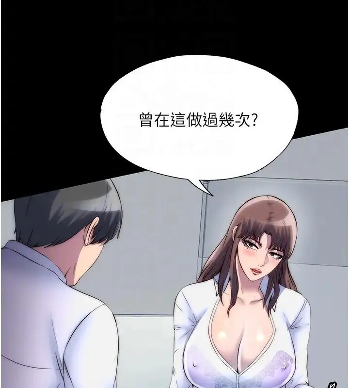 禁锢之慾 - 第43話-再像上次那樣幫人家嘛♥ - page 109