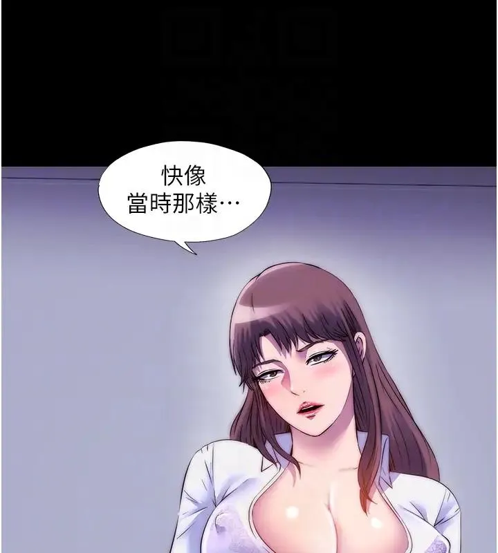 禁锢之慾 - 第43話-再像上次那樣幫人家嘛♥ - page 113
