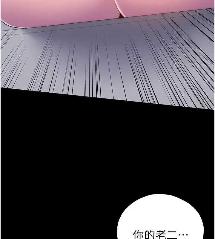 禁锢之慾 - 第43話-再像上次那樣幫人家嘛♥ - page 126