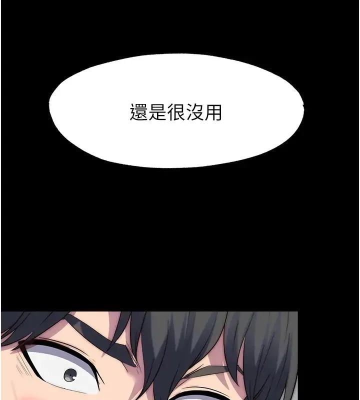 禁锢之慾 - 第43話-再像上次那樣幫人家嘛♥ - page 128