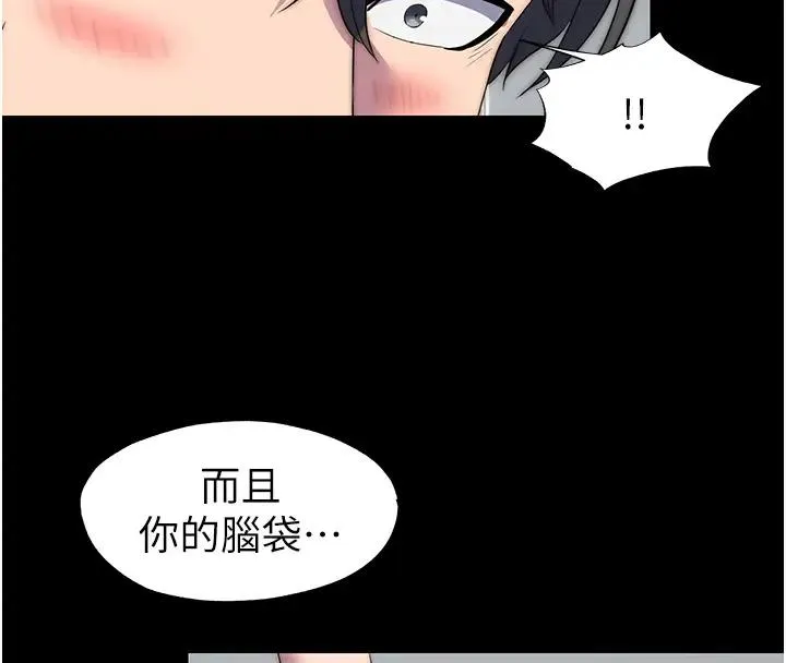 禁锢之慾 - 第43話-再像上次那樣幫人家嘛♥ - page 129