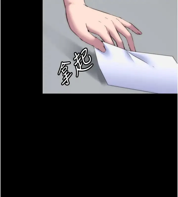 禁锢之慾 - 第43話-再像上次那樣幫人家嘛♥ - page 130
