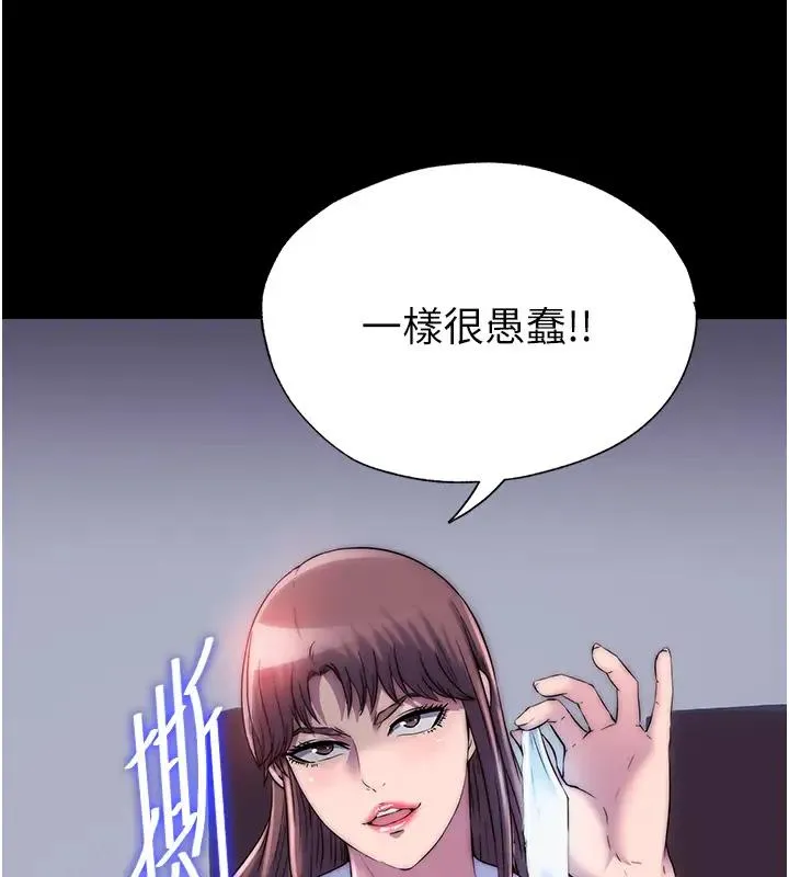 禁锢之慾 - 第43話-再像上次那樣幫人家嘛♥ - page 131