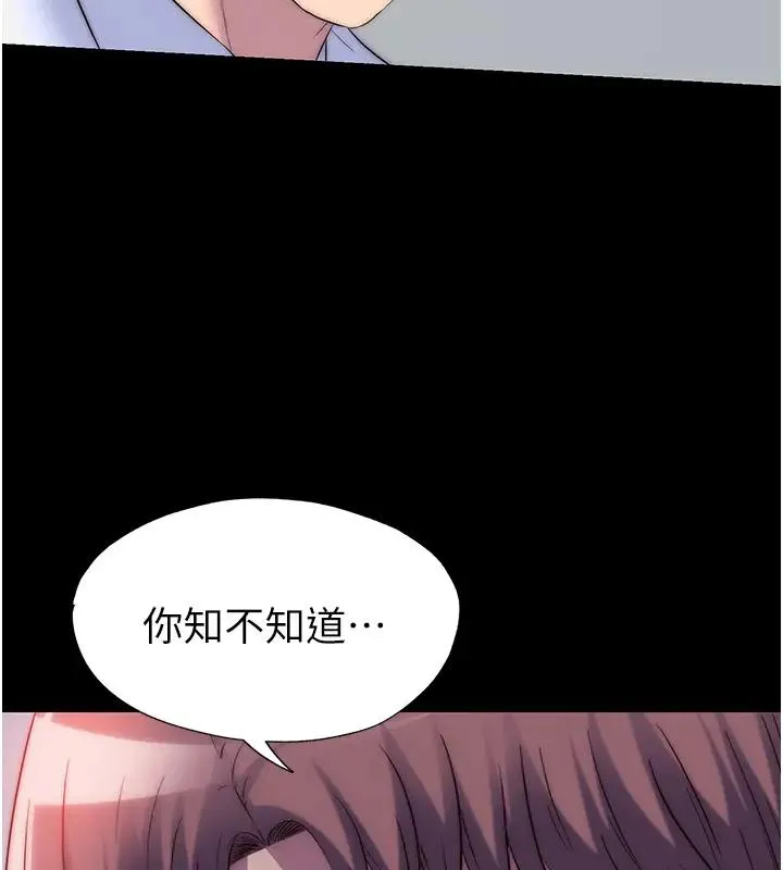 禁锢之慾 - 第43話-再像上次那樣幫人家嘛♥ - page 135