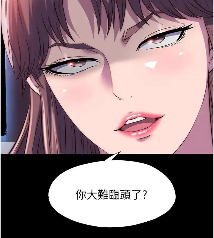 禁锢之慾 - 第43話-再像上次那樣幫人家嘛♥ - page 136